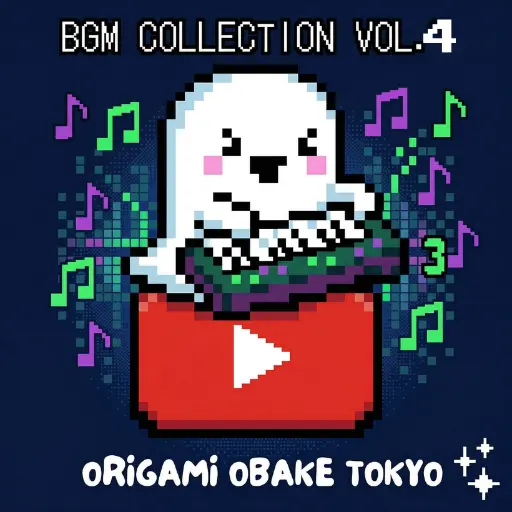 BGM Collection Vol.4 ジャケット画像